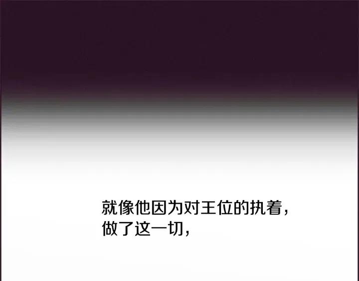 成爲女王的女人 - 第92話 智謀家(3/3) - 6