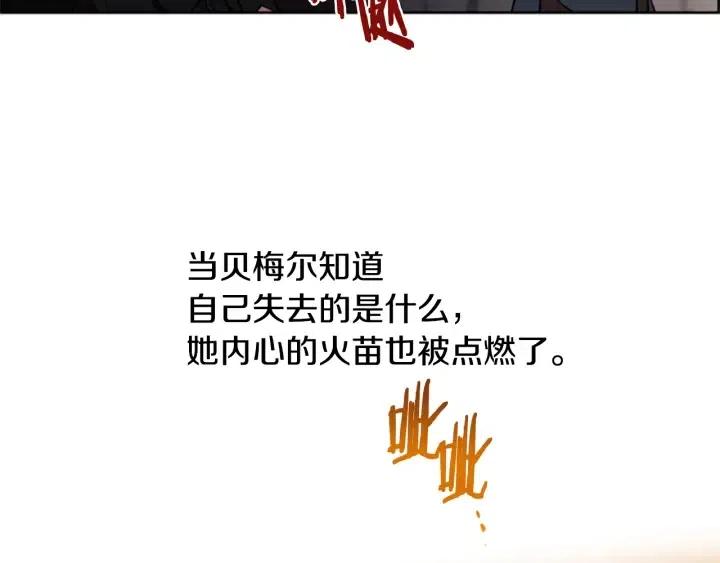 成爲女王的女人 - 第92話 智謀家(3/3) - 5