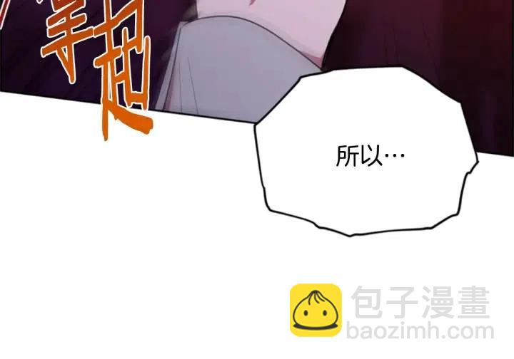 成爲女王的女人 - 第92話 智謀家(3/3) - 1