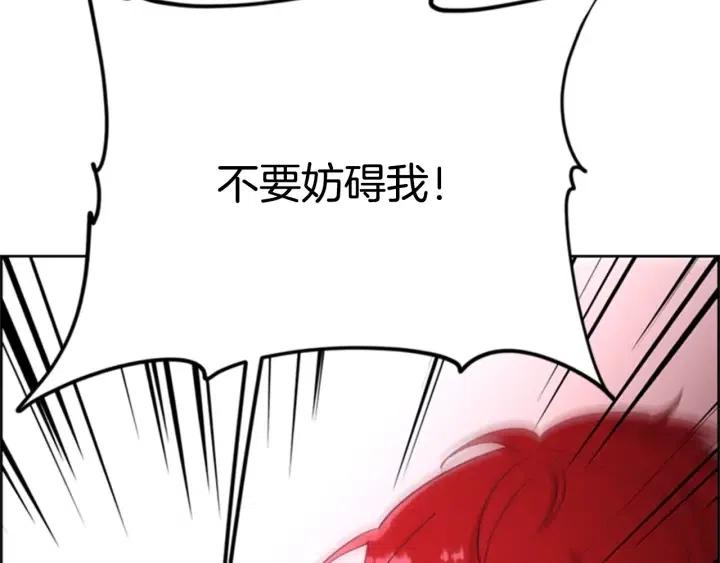 成爲女王的女人 - 第92話 智謀家(3/3) - 6