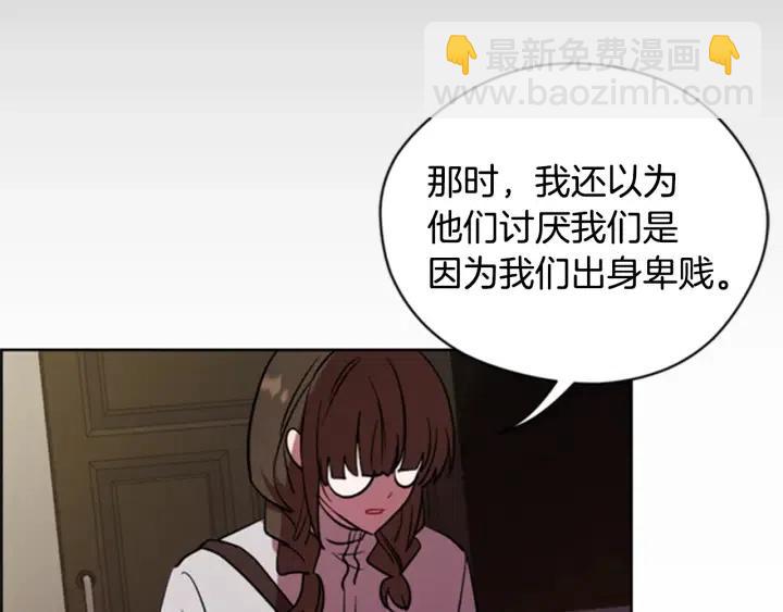 成爲女王的女人 - 第92話 智謀家(1/3) - 3