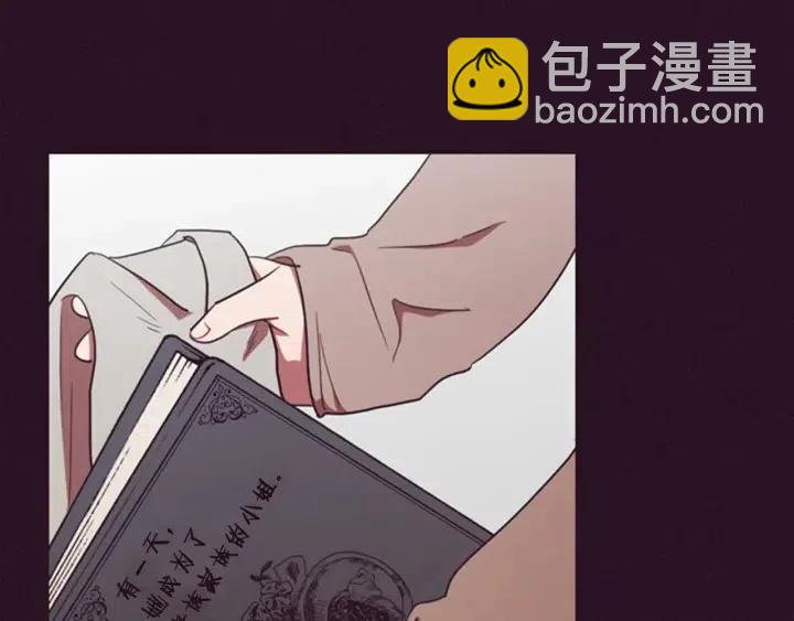 成爲女王的女人 - 第92話 智謀家(1/3) - 1