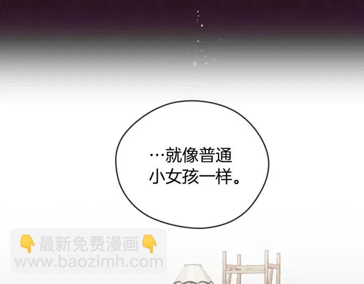 成爲女王的女人 - 第92話 智謀家(1/3) - 3