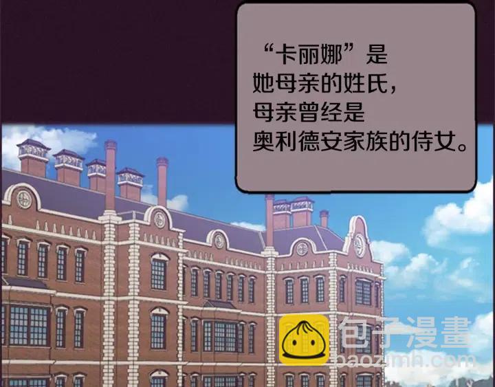 成爲女王的女人 - 第92話 智謀家(1/3) - 4