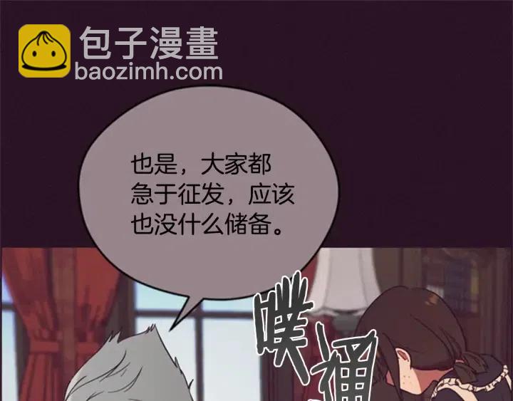 成爲女王的女人 - 第92話 智謀家(1/3) - 2