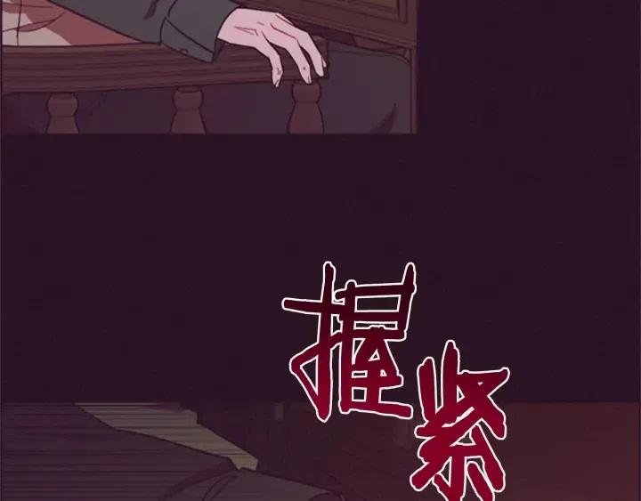 成爲女王的女人 - 第92話 智謀家(2/3) - 5