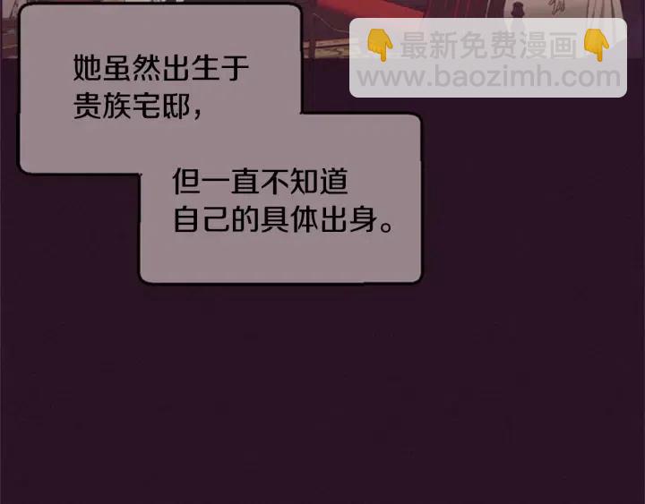 成爲女王的女人 - 第92話 智謀家(1/3) - 6