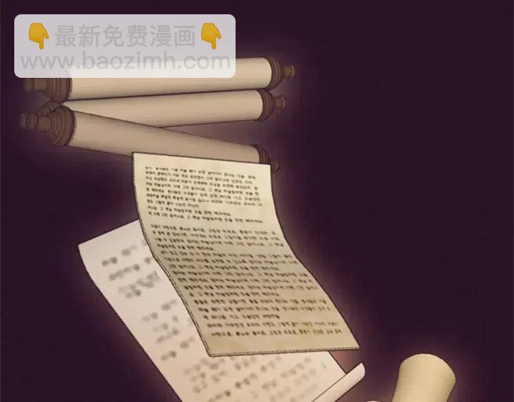 成爲女王的女人 - 第92話 智謀家(2/3) - 2