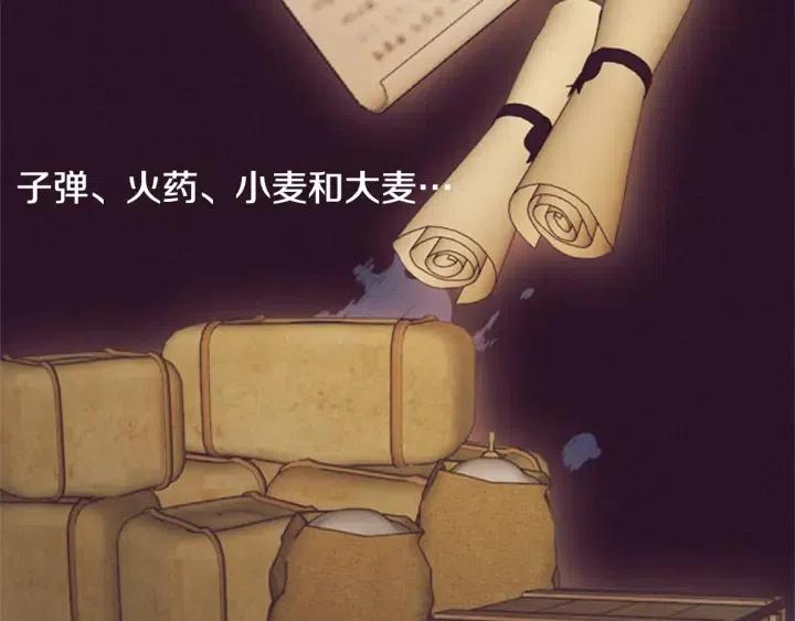 成爲女王的女人 - 第92話 智謀家(2/3) - 3