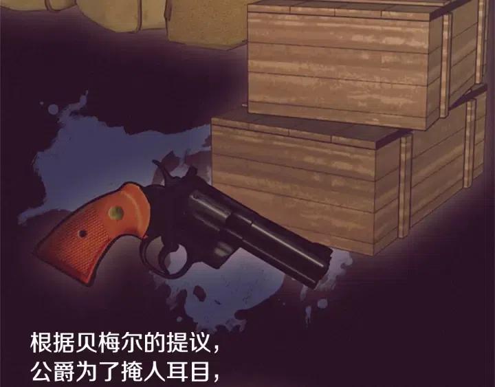 成爲女王的女人 - 第92話 智謀家(2/3) - 4