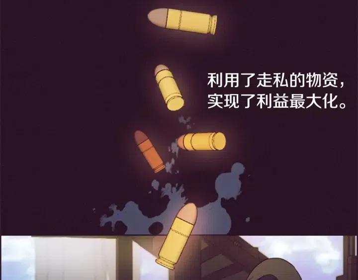 成爲女王的女人 - 第92話 智謀家(2/3) - 5