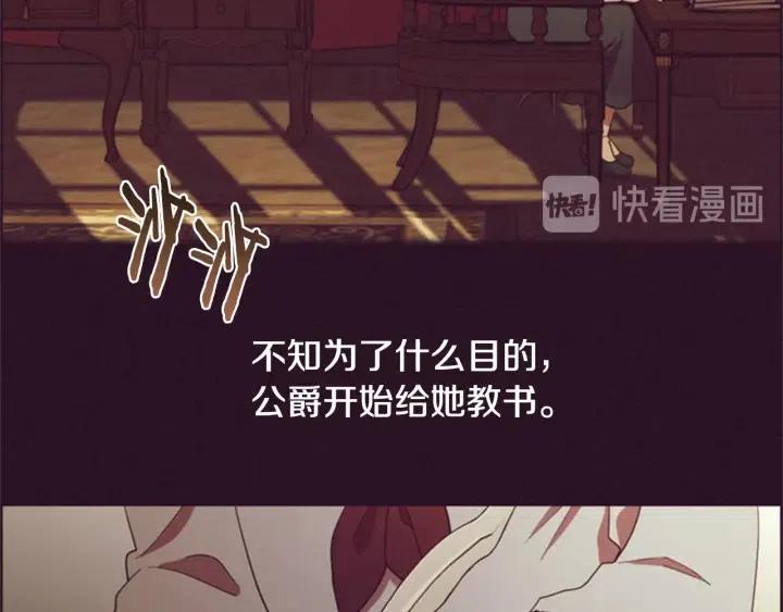 成爲女王的女人 - 第92話 智謀家(2/3) - 1