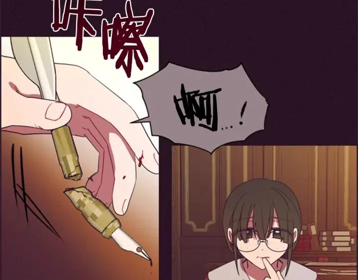 成爲女王的女人 - 第92話 智謀家(2/3) - 3