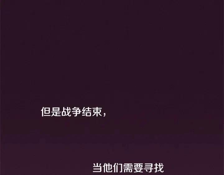 成爲女王的女人 - 第92話 智謀家(2/3) - 6