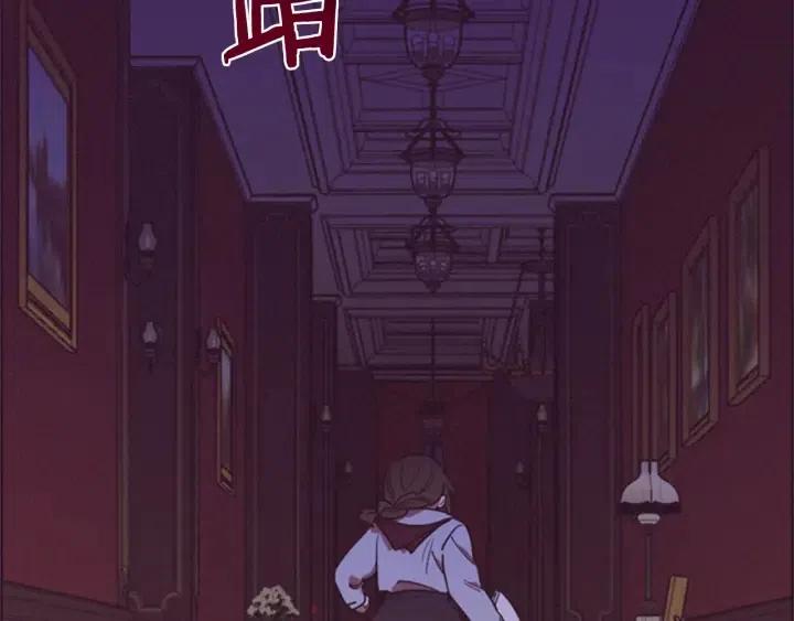 成爲女王的女人 - 第92話 智謀家(2/3) - 6