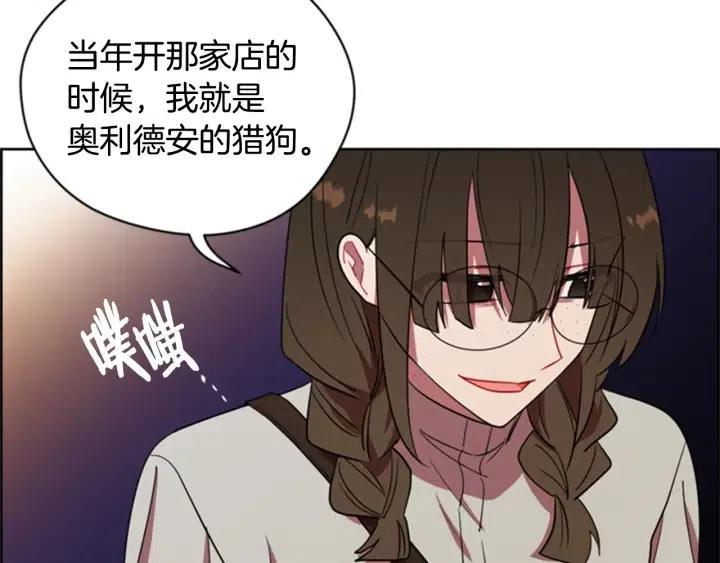 成爲女王的女人 - 第92話 智謀家(2/3) - 4