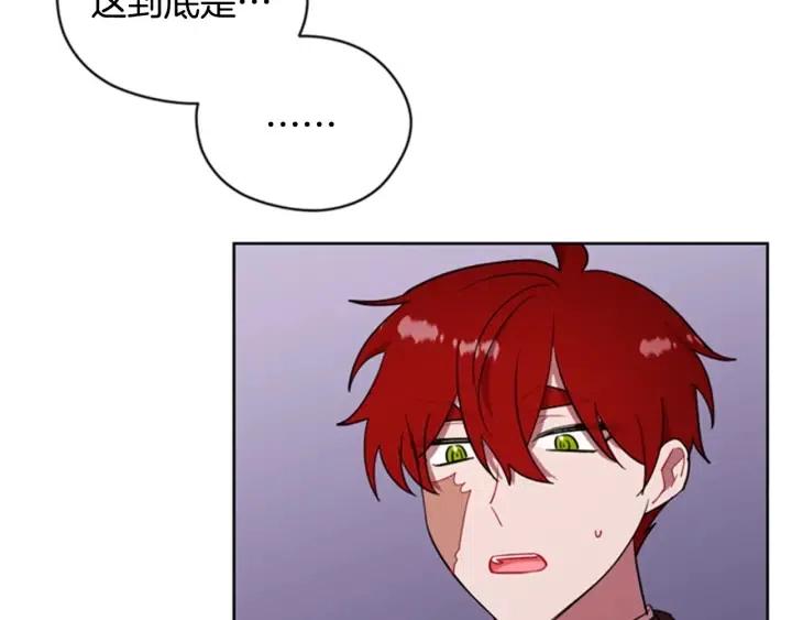 成爲女王的女人 - 第92話 智謀家(2/3) - 7