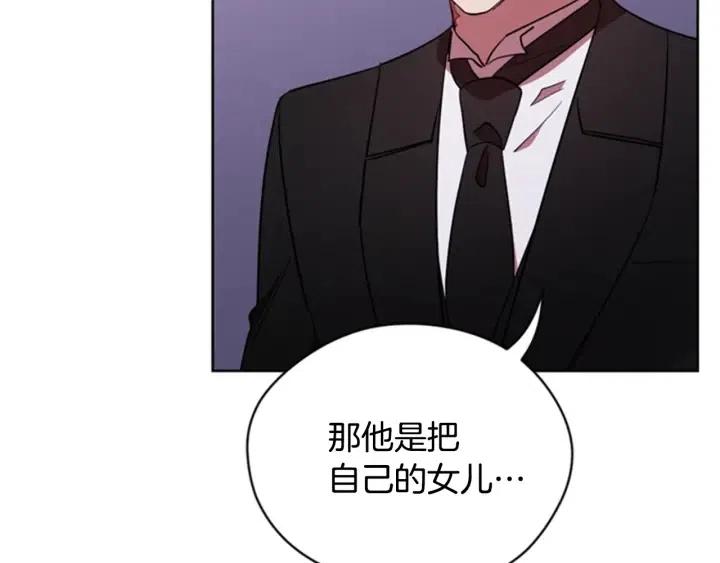 成爲女王的女人 - 第92話 智謀家(2/3) - 8