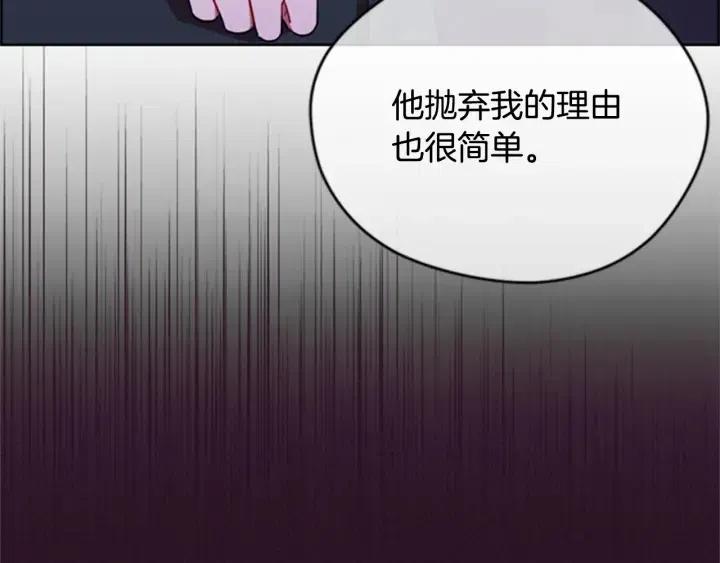 成爲女王的女人 - 第92話 智謀家(2/3) - 3