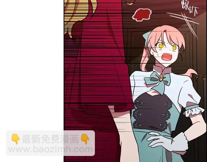 成爲女王的女人 - 第94話 混亂(1/3) - 2