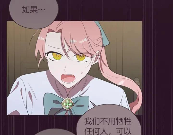 成爲女王的女人 - 第94話 混亂(3/3) - 1