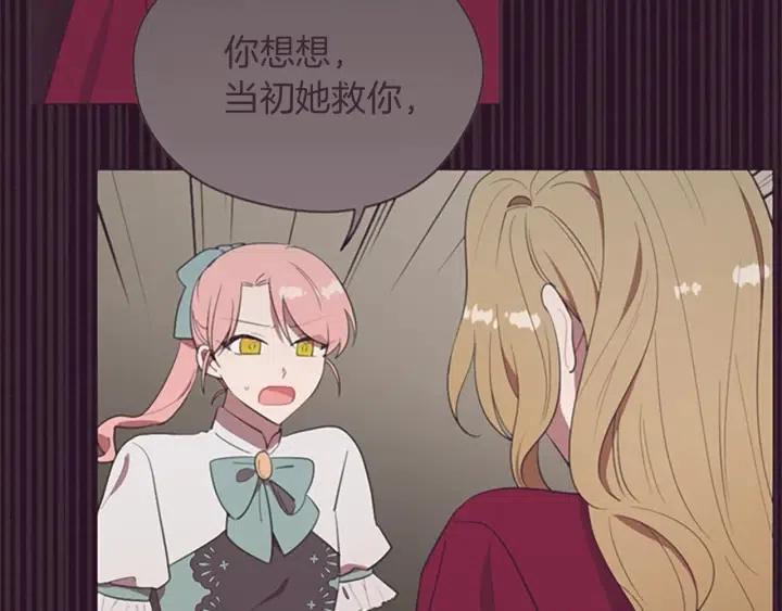 成爲女王的女人 - 第94話 混亂(3/3) - 4