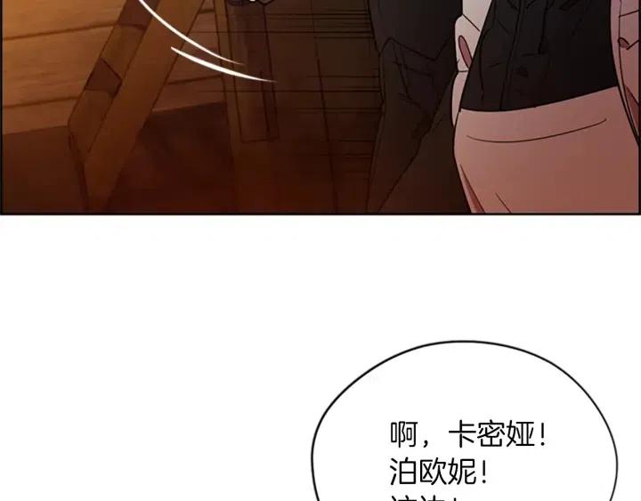 成爲女王的女人 - 第94話 混亂(3/3) - 2