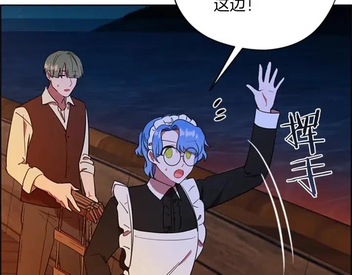 成爲女王的女人 - 第94話 混亂(3/3) - 3