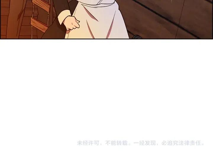 成爲女王的女人 - 第94話 混亂(3/3) - 4