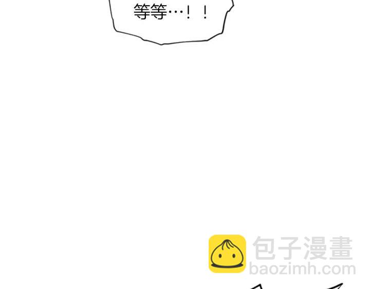 成爲女王的女人 - 第94話 混亂(1/3) - 3