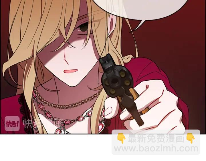 成爲女王的女人 - 第94話 混亂(1/3) - 3