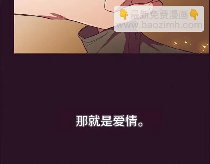 成爲女王的女人 - 第94話 混亂(1/3) - 3