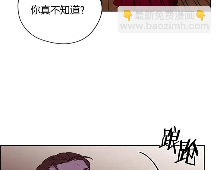 成爲女王的女人 - 第94話 混亂(1/3) - 7