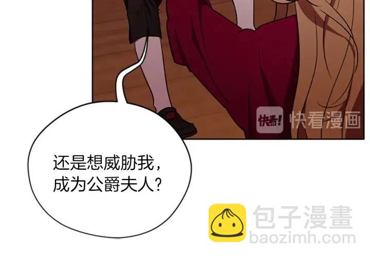 成爲女王的女人 - 第94話 混亂(1/3) - 2