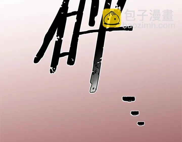 成爲女王的女人 - 第94話 混亂(1/3) - 4