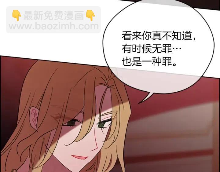 成爲女王的女人 - 第94話 混亂(1/3) - 6