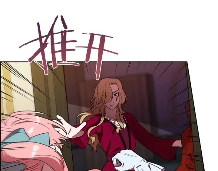 成爲女王的女人 - 第94話 混亂(2/3) - 7