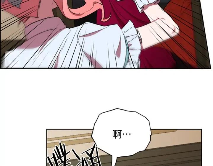 成爲女王的女人 - 第94話 混亂(2/3) - 8