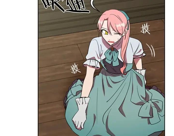 成爲女王的女人 - 第94話 混亂(2/3) - 1