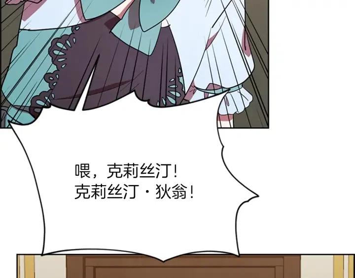 成爲女王的女人 - 第94話 混亂(2/3) - 4