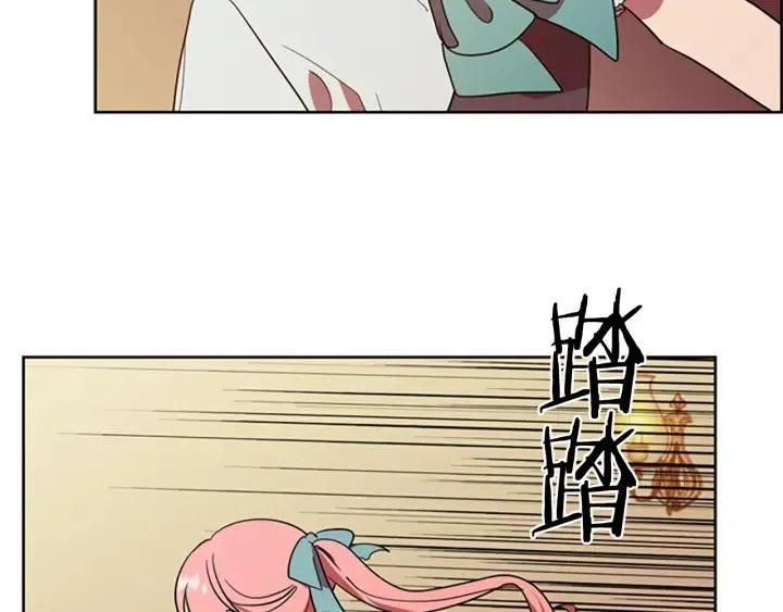 成爲女王的女人 - 第94話 混亂(2/3) - 2