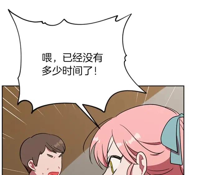 成爲女王的女人 - 第94話 混亂(2/3) - 5