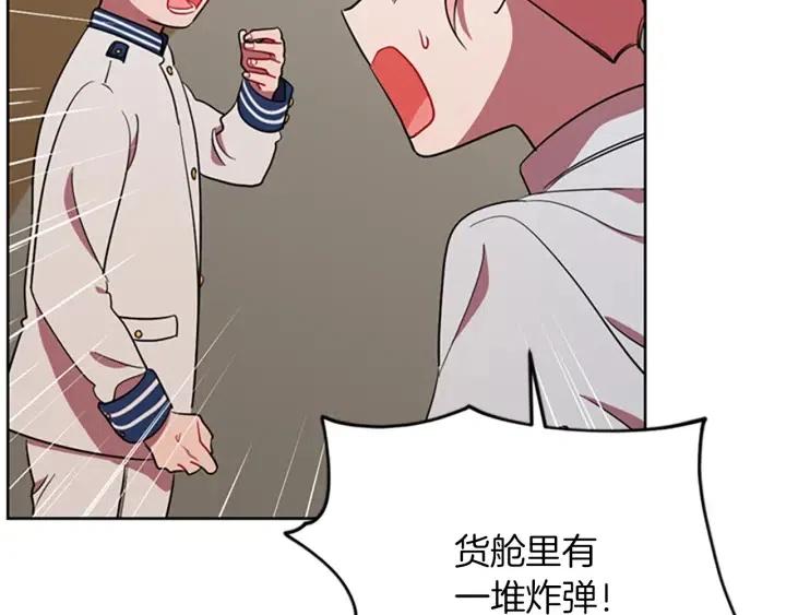 成爲女王的女人 - 第94話 混亂(2/3) - 6