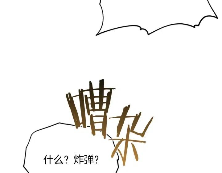 成爲女王的女人 - 第94話 混亂(2/3) - 7