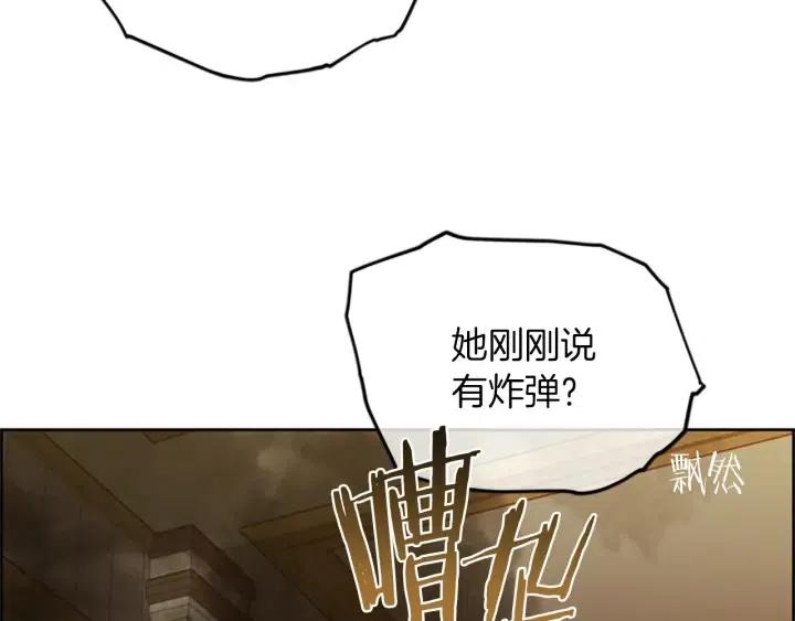 成爲女王的女人 - 第94話 混亂(2/3) - 8