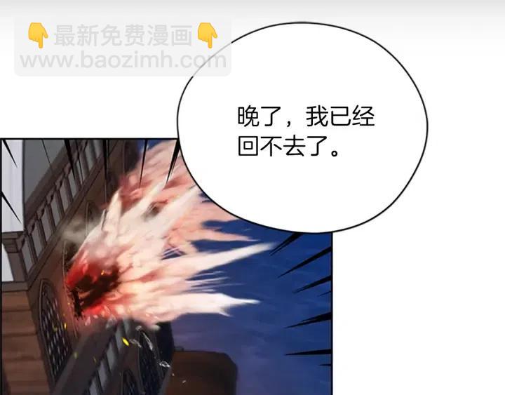 成爲女王的女人 - 第94話 混亂(1/3) - 8