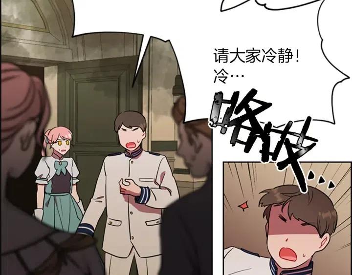 成爲女王的女人 - 第94話 混亂(2/3) - 3