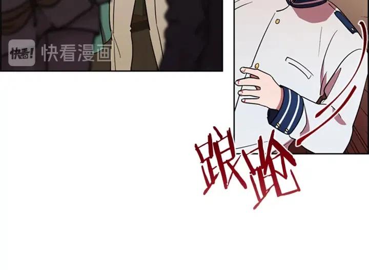 成爲女王的女人 - 第94話 混亂(2/3) - 4