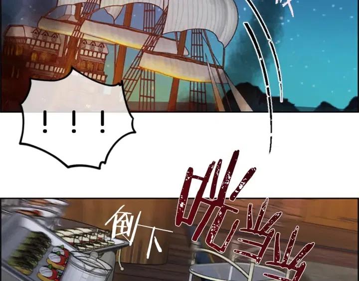 成爲女王的女人 - 第94話 混亂(2/3) - 6