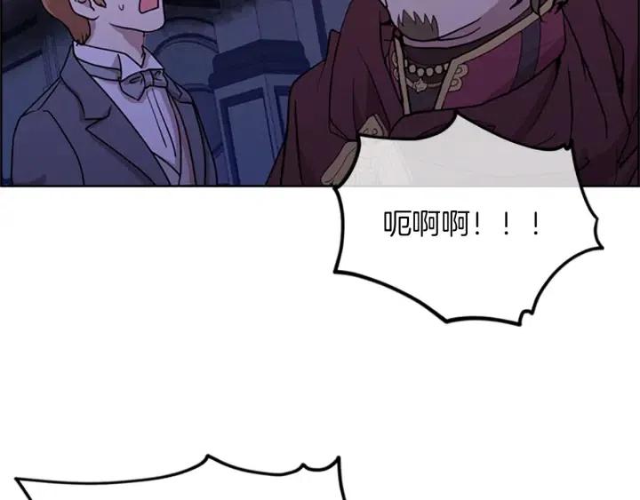 成爲女王的女人 - 第94話 混亂(2/3) - 8